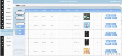 計算機畢業設計ssm基于java的酒店會員管理的設計與實現l5uq09