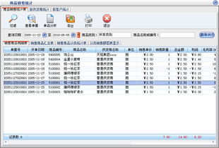 美萍煙酒店管理系統使用手冊