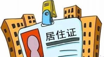 親友誠信借住證明、固定住所證明及工作居住證辦理指南