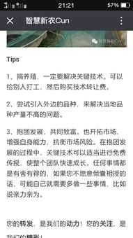 技術(shù)轉(zhuǎn)讓費(fèi) 解鎖知識(shí)產(chǎn)權(quán)的價(jià)值鑰匙